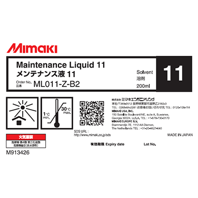 メンテナンス液11ボトル