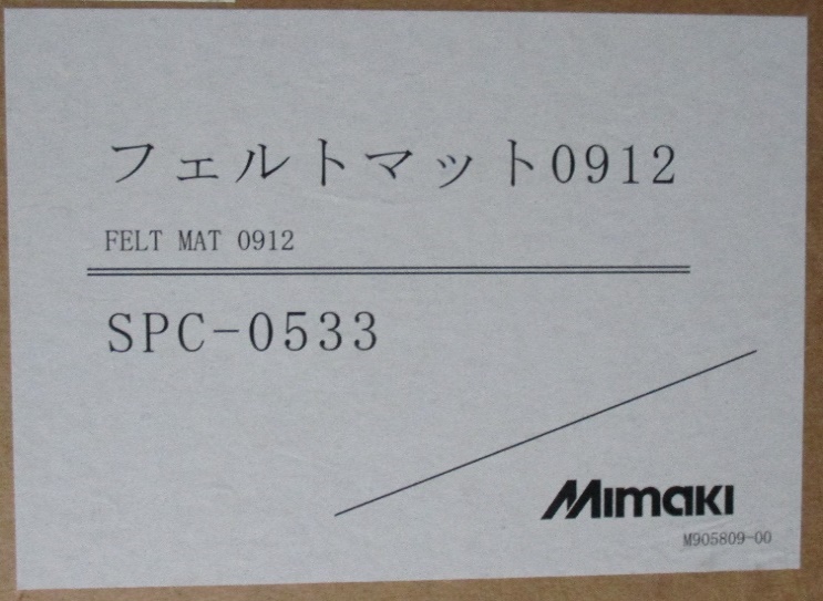 CF2-0912用フェルトマット ClubMimaki